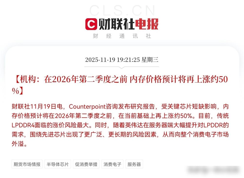 利好消息！利好消息！存储芯片产业又来利好了！预计明日存储芯片概念要大反攻了，