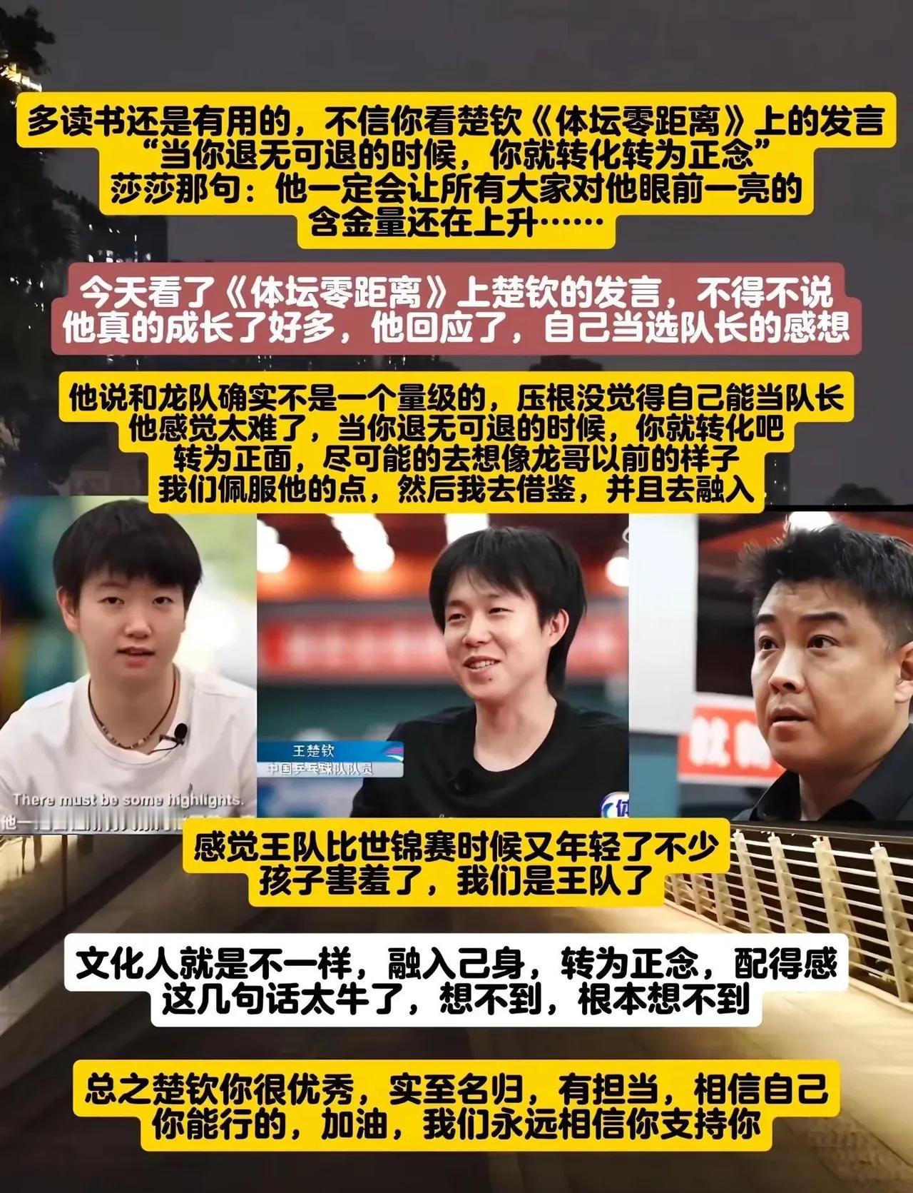 怪不得能进北大，这水平真不是一般人达到的，有文化就是不一样。大头当选为男乒队长