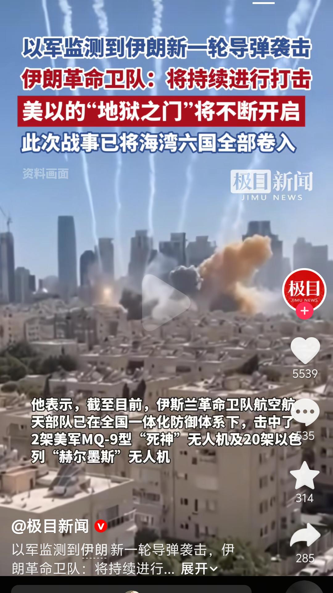 这么耗下去，到底谁先扛不住？美军的拦截弹又响了——几百万一枚的家伙，追着伊