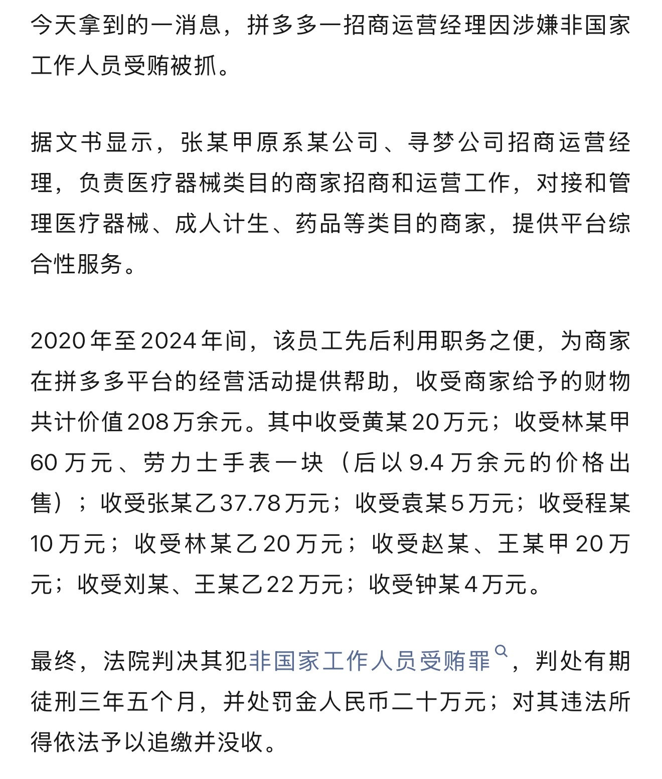 招的明明白白的，这不得从宽处理