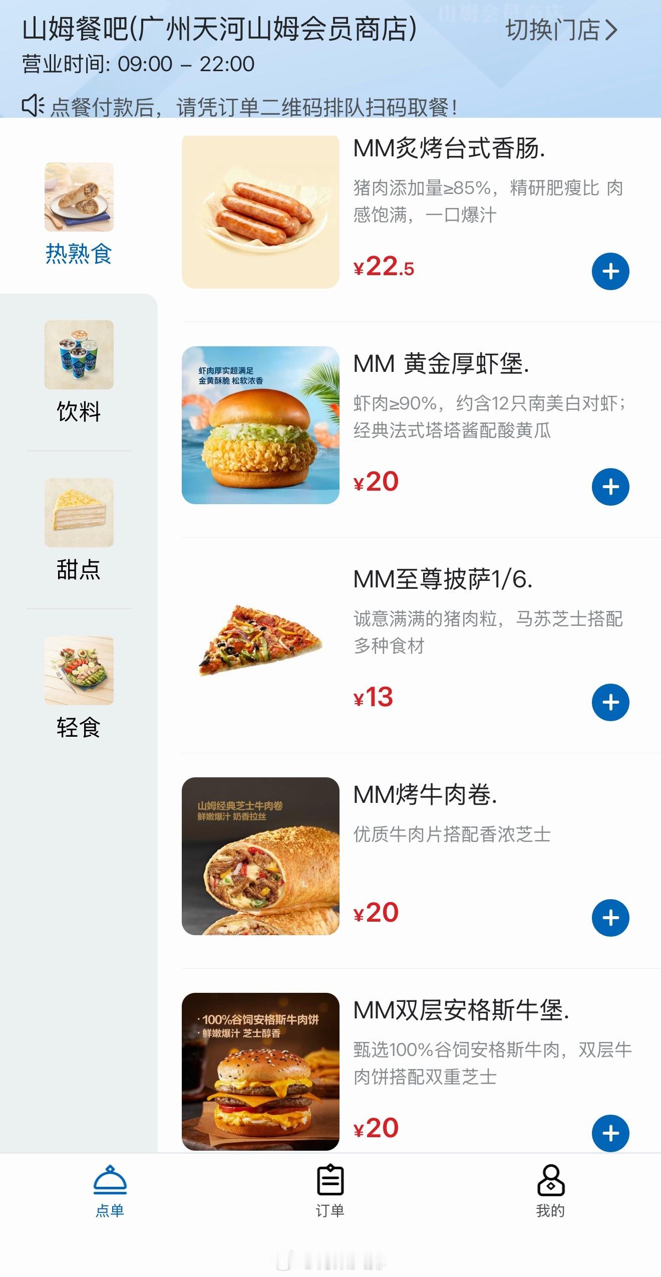 比逛超市更幸福的，是一个人逛超市。但是山姆除外。我觉得很幸福的时刻是和我妈一起去