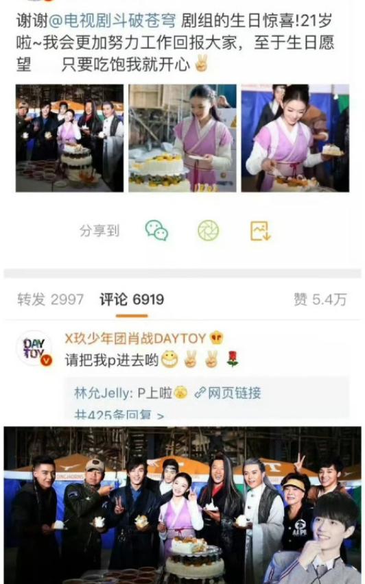 肖战请把我p进去呦肖战不内耗饭圈互动的清流典范。肖战与粉丝这种轻松有趣的交流方