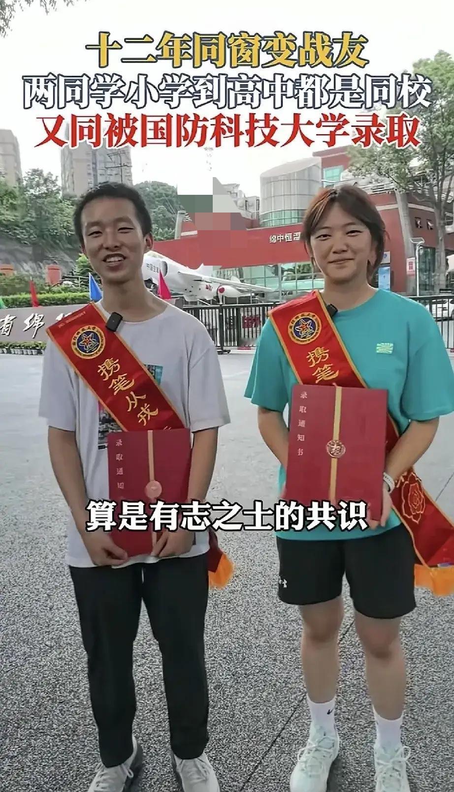 太有缘了！四川绵阳，一名男生和一名女生各自前往国防科技大学拿录取通知书，结果二人