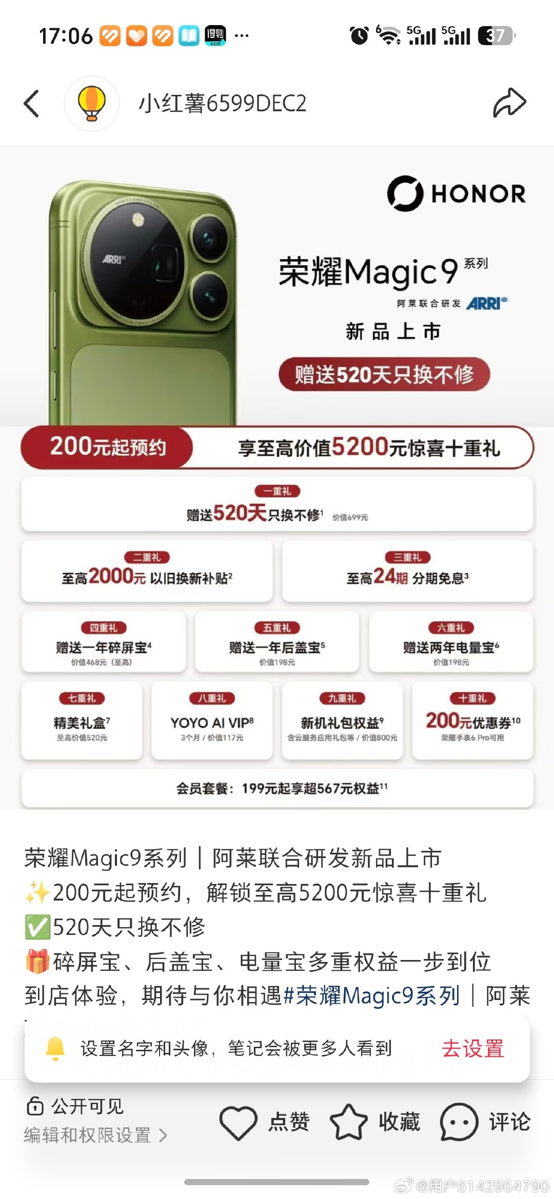 荣耀Magic9系列｜阿莱联合研发新品上市✨200元起预约，解锁至高5200元惊喜十重礼✅520天只