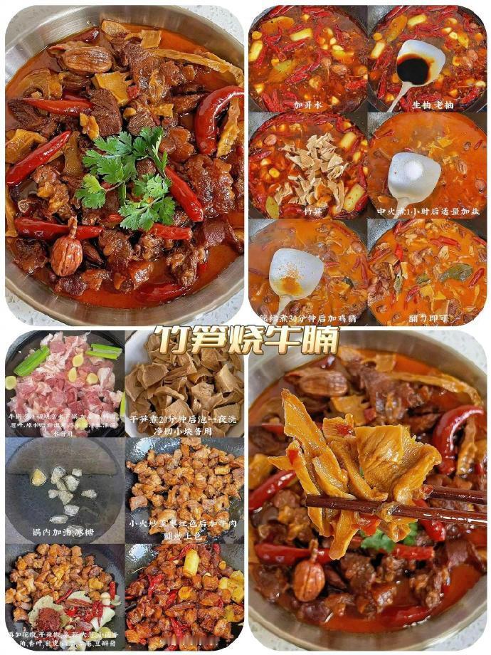 牛腩的家常做法我的宝藏食谱