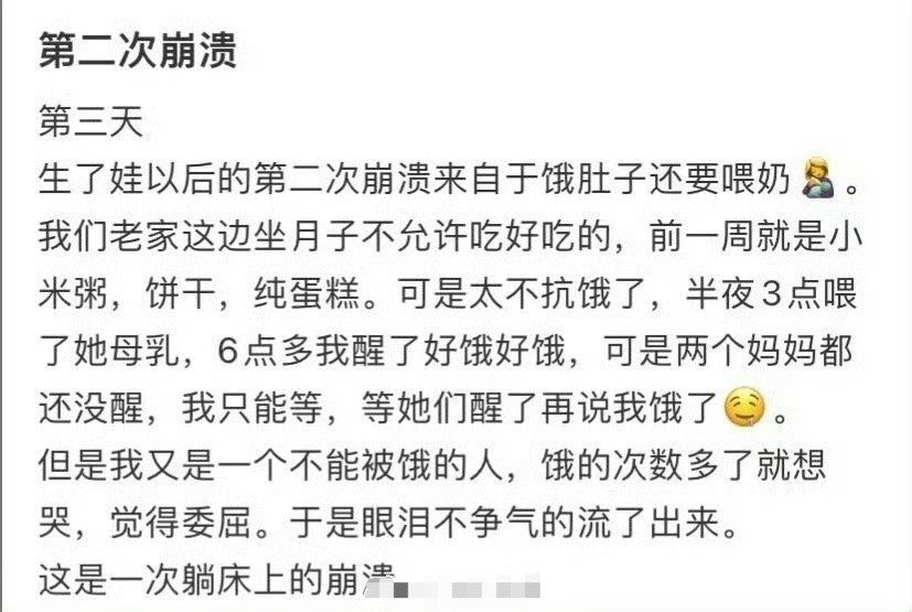 老家这边坐月子不允许吃好吃的，饿崩溃了[哭哭]​​​