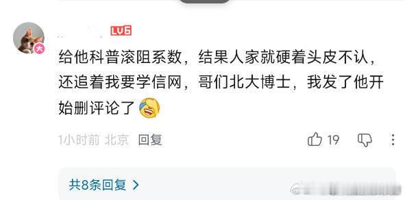 汽车界懂王遇上真博士[无奈摊手]内胎懂王：没人比我更懂摩擦系数[并不简单]​​​