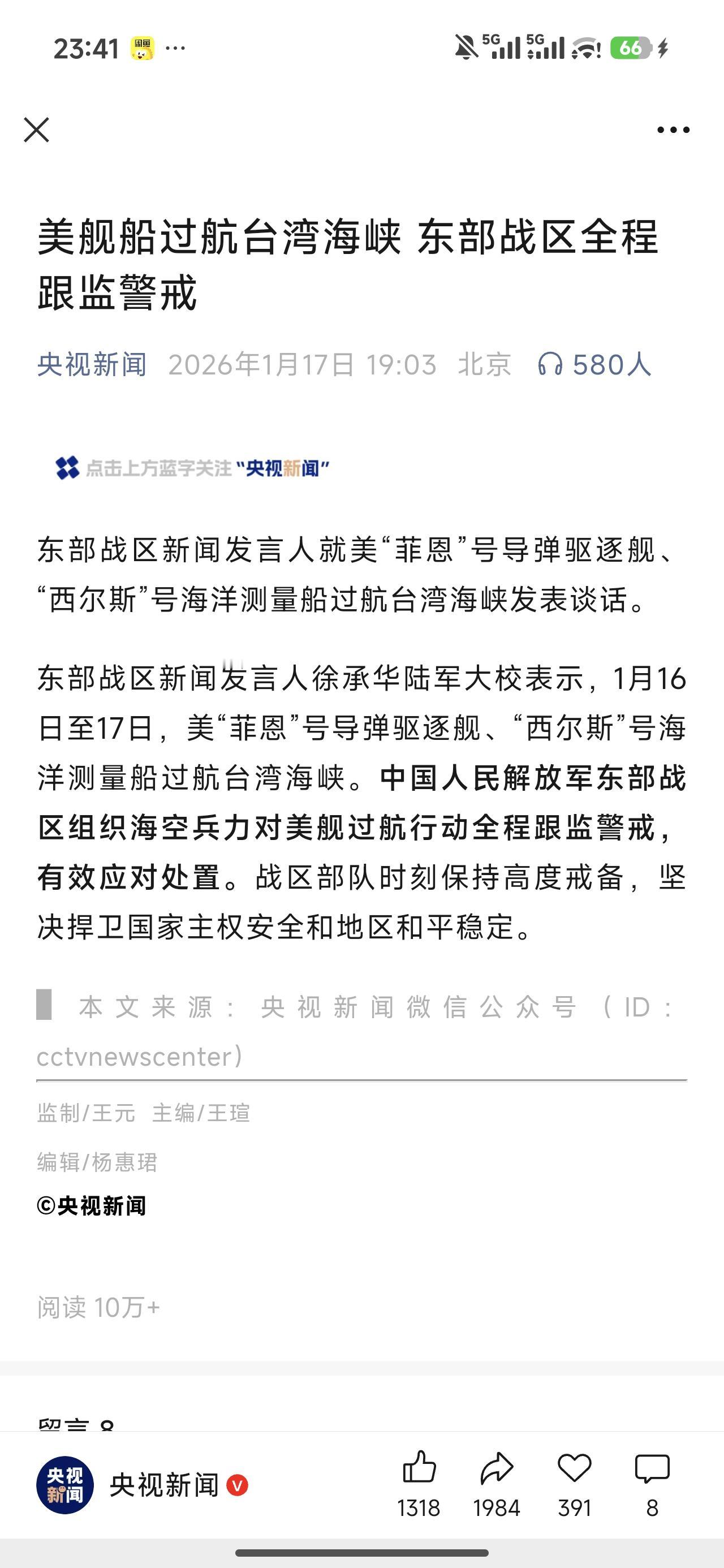 老美到处碰瓷,唯恐天下不乱，我们足够克制了，要不然……
