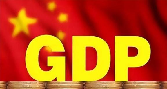 欧盟GDP已超过中国，中国还算是第二大经济体吗？我国稳居世界第二大经济体，经济总
