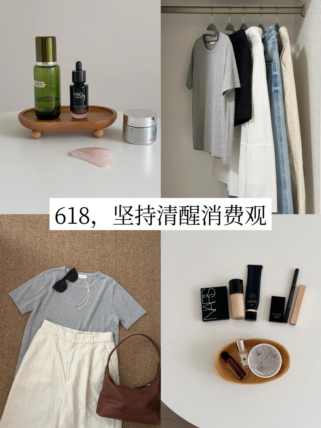 618清醒消费观：把钱花在“对”的地方