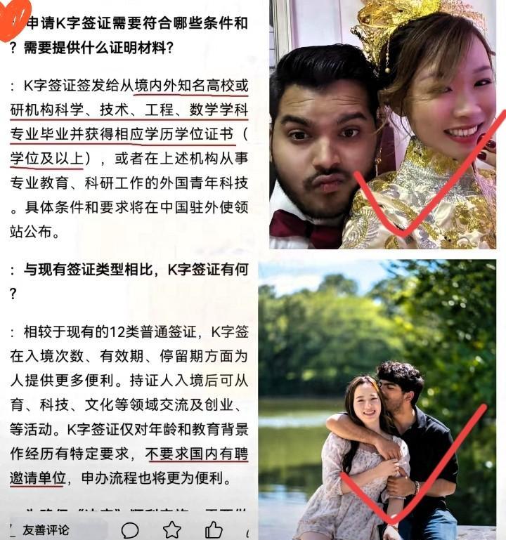 中国要推一个叫“K签证”的新政策，说是要吸引全球年轻科技人才，结果网上炸了，有人