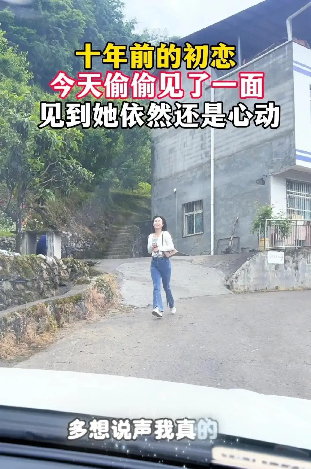 就因为当年没凑够那笔彩礼钱，好好的婚事黄了，各自成家十年后，这男人听说初恋离婚过
