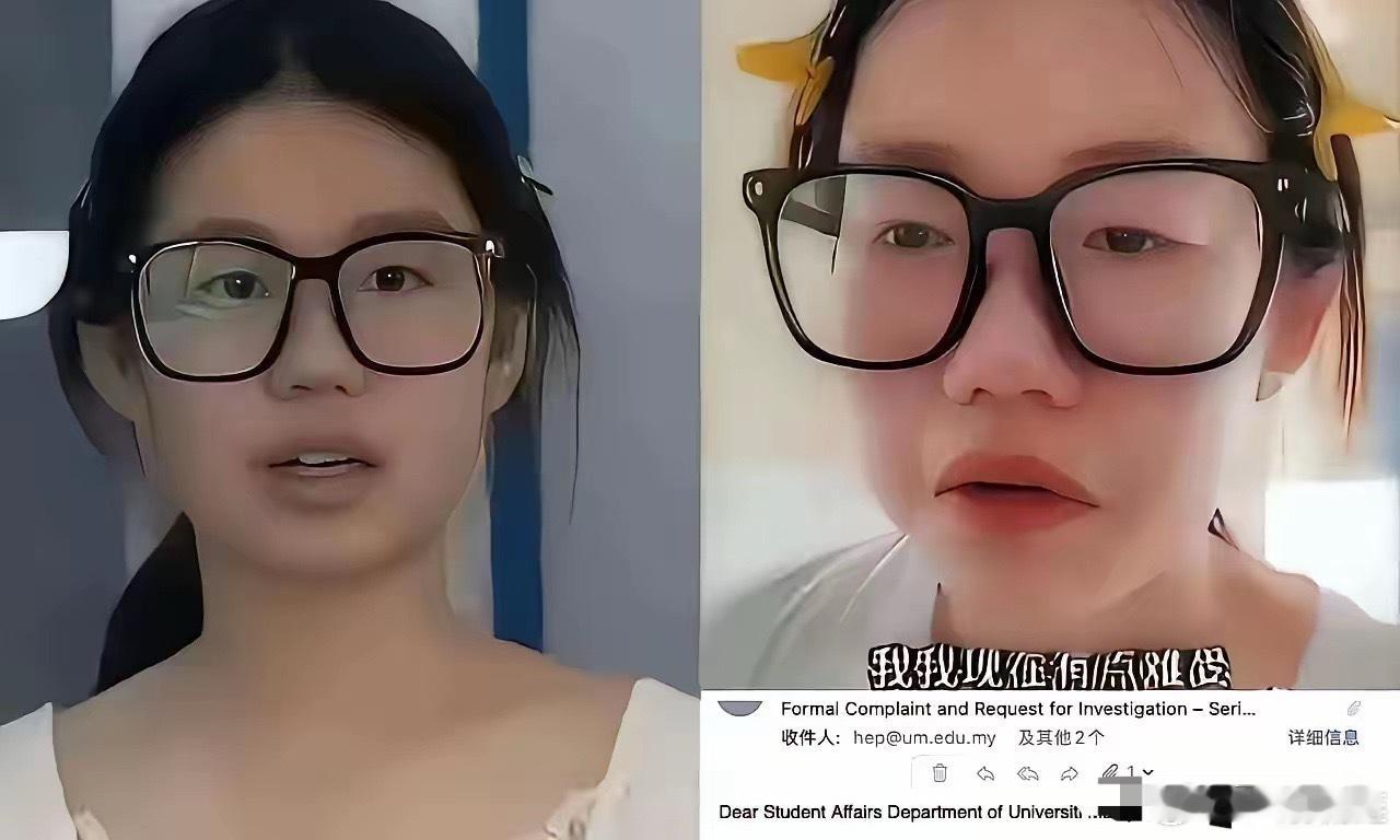 她还没拿到马来西亚的录取通知书。投诉信，已经到了。她在镜头前哭。说看见孩子爸妈就