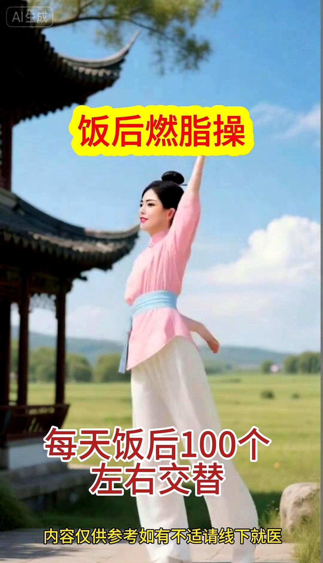饭后别躺，站三分钟，扭一扭。不累，不流汗，不打卡，就那么一下下。哈佛实测：血
