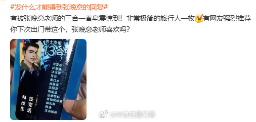 张晚意我是懒不是傻哈哈哈哈哈被这个张晚意笑死​​​