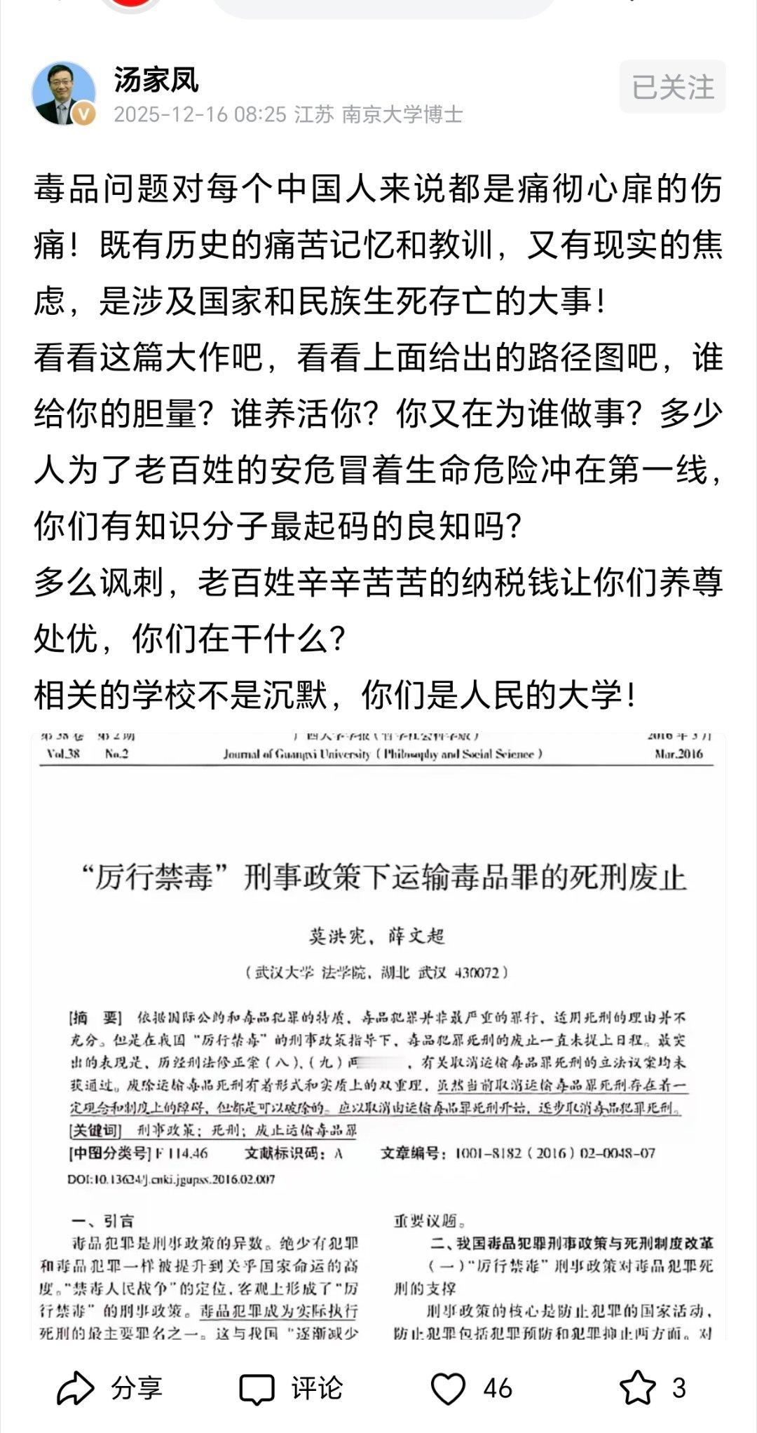 汤家凤这几天火力全开！