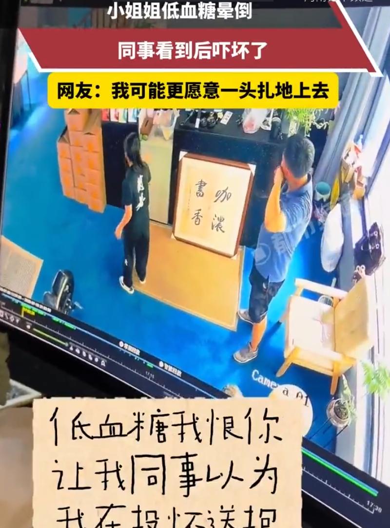 “差点说不清了！”云南一女子在公司突然不适，本能地拽住身后男同事并倒其怀中。这让