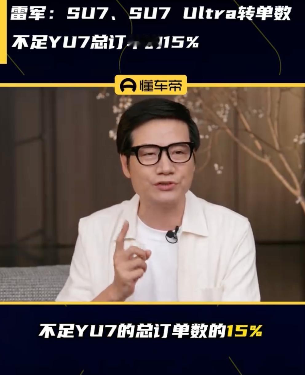 雷军昨晚的直播，没放烟花也没画大饼，倒是把造车的底裤掀开给大伙儿瞅了瞅。七天无理