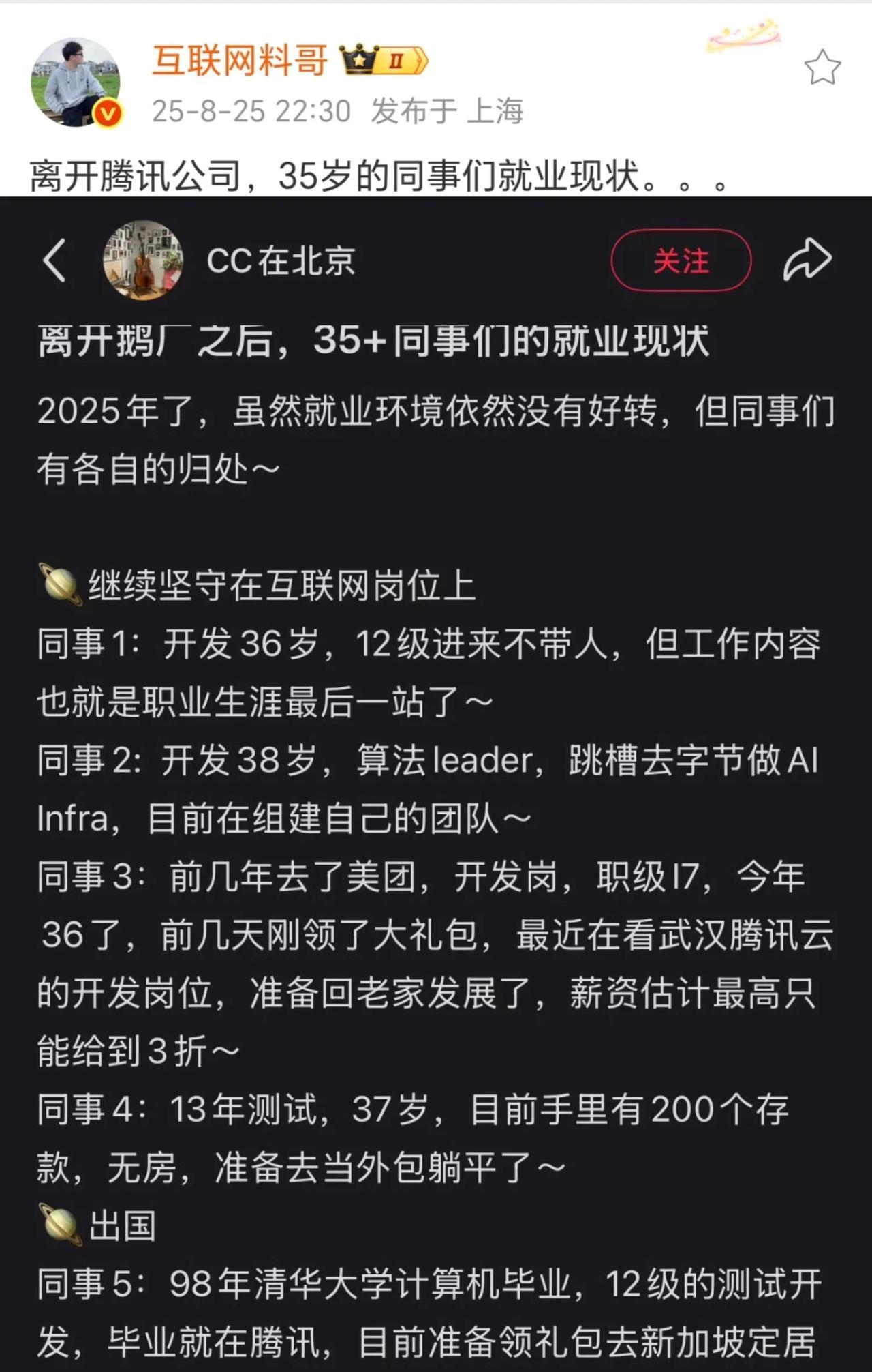 都已经吃到了时代红利了该挣到也挣到了还想咋[微笑]