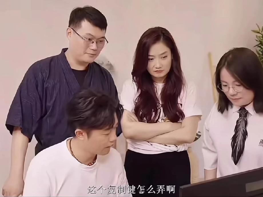玲花快被曾毅的“笨拙感”给笑晕了！曾毅操作电脑不知道怎么复制，旁边有人给他说