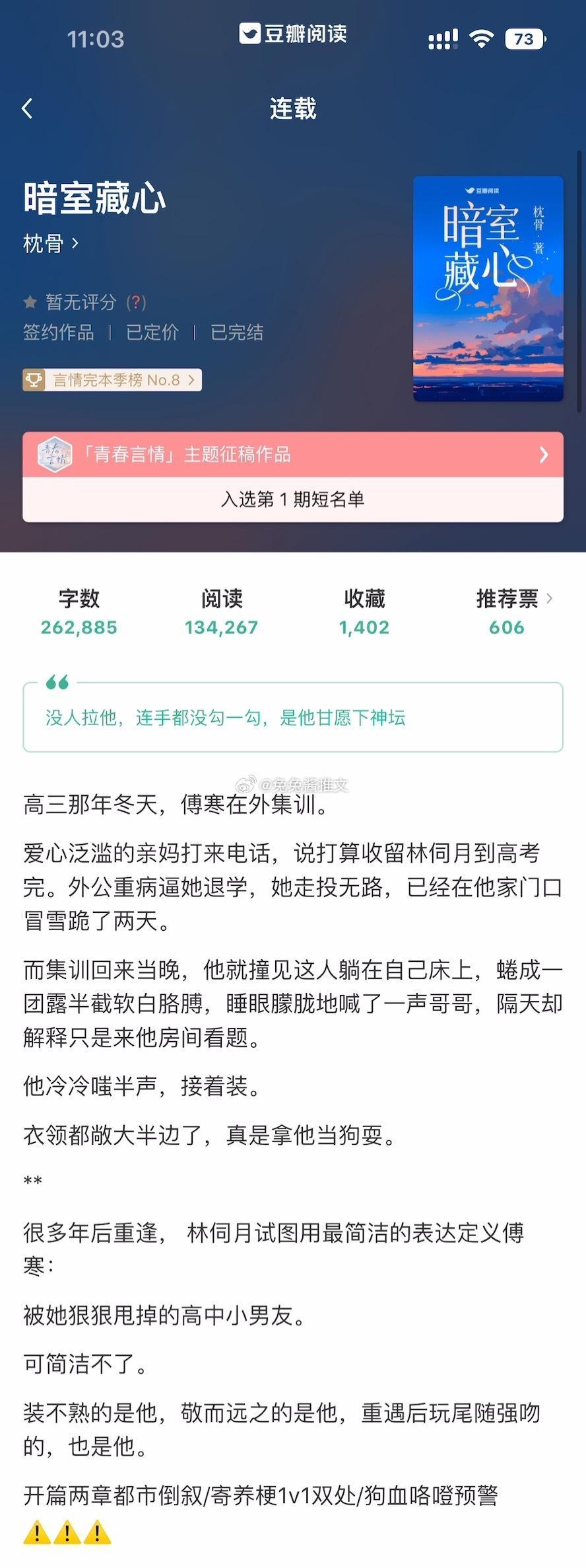 言情小说近期完结近期完结还不错的破镜重圆文4—————————1