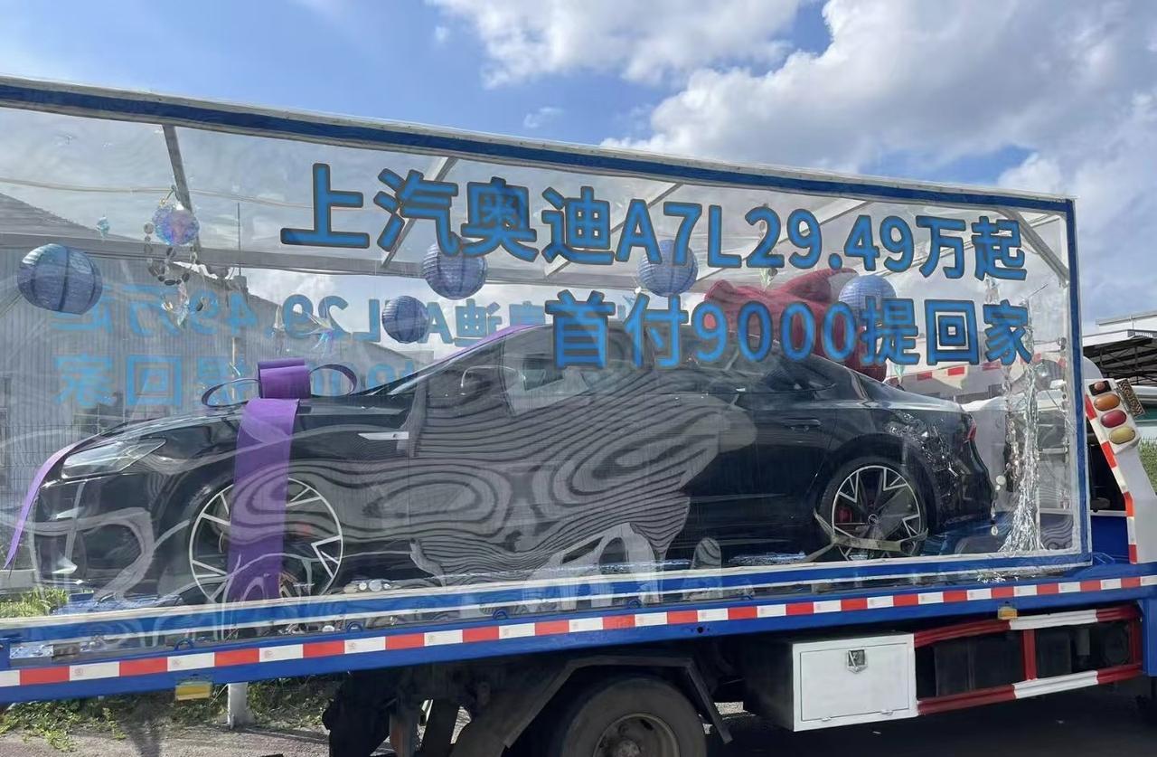 国产车价格战太猛，奥迪也失去耐心了，宣布9000开走奥迪A7L后，没有一个车企能