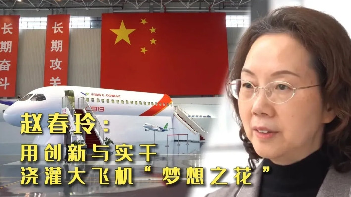 最近，中国航空领域可是出了个大新闻！C929宽体大飞机的总设计师赵春玲，获得全国