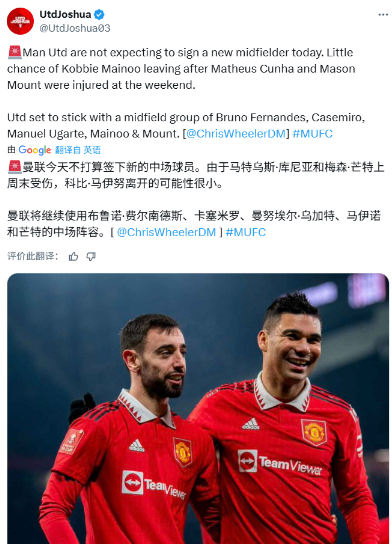 每日邮报的意思是，曼联的中场人满为患了，签什么中场啊夏窗已经关闭了，在冬窗之