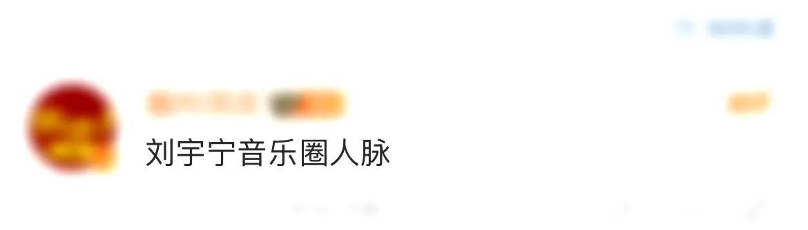 #刘宇宁这人脉，直接把OST变成老友局！#《书卷一梦》OST阵容一公布，全网惊