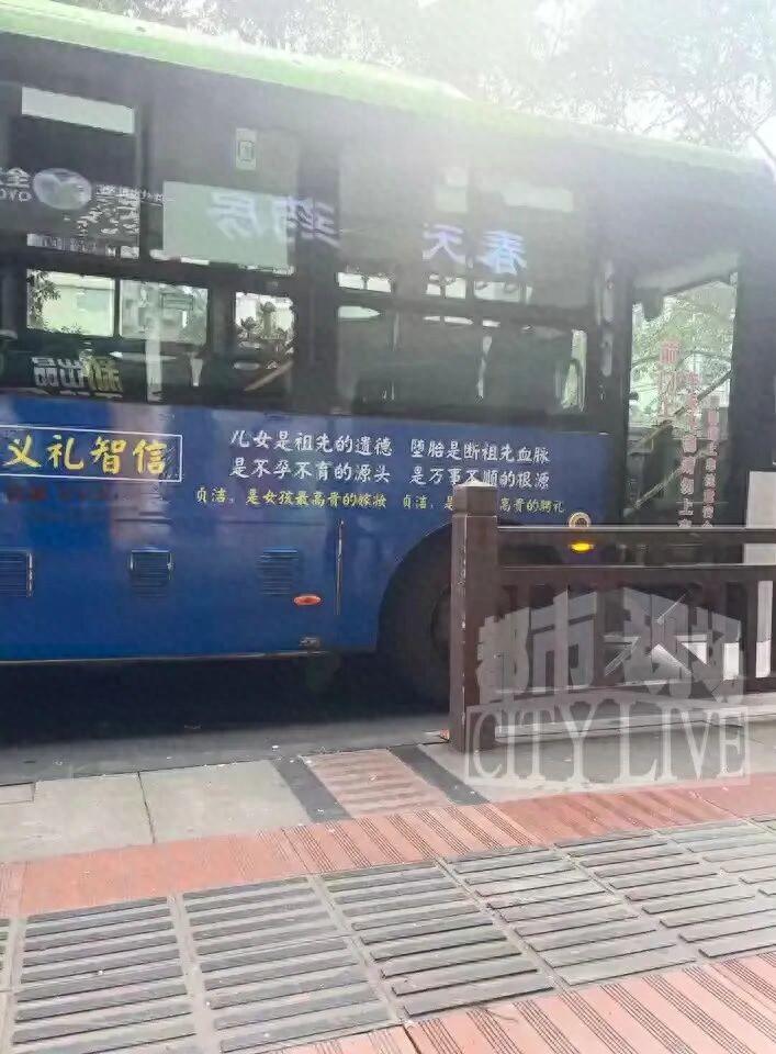 简直丧心病狂！没想到都2026年了，竟让封建祸害爬上城市公交车身，公然物化女性、