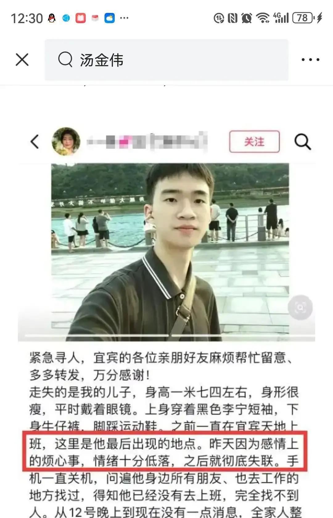刚拿到大学录取通知书，人就没了，四川宜宾这18岁男孩，汤金伟，真让人不知道说什么