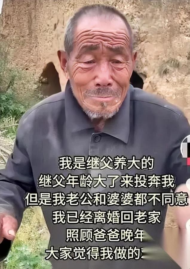 嫁人才知继父恩？她却选了条难路……从小无爹妈，是继父把她拉扯大。等她出嫁