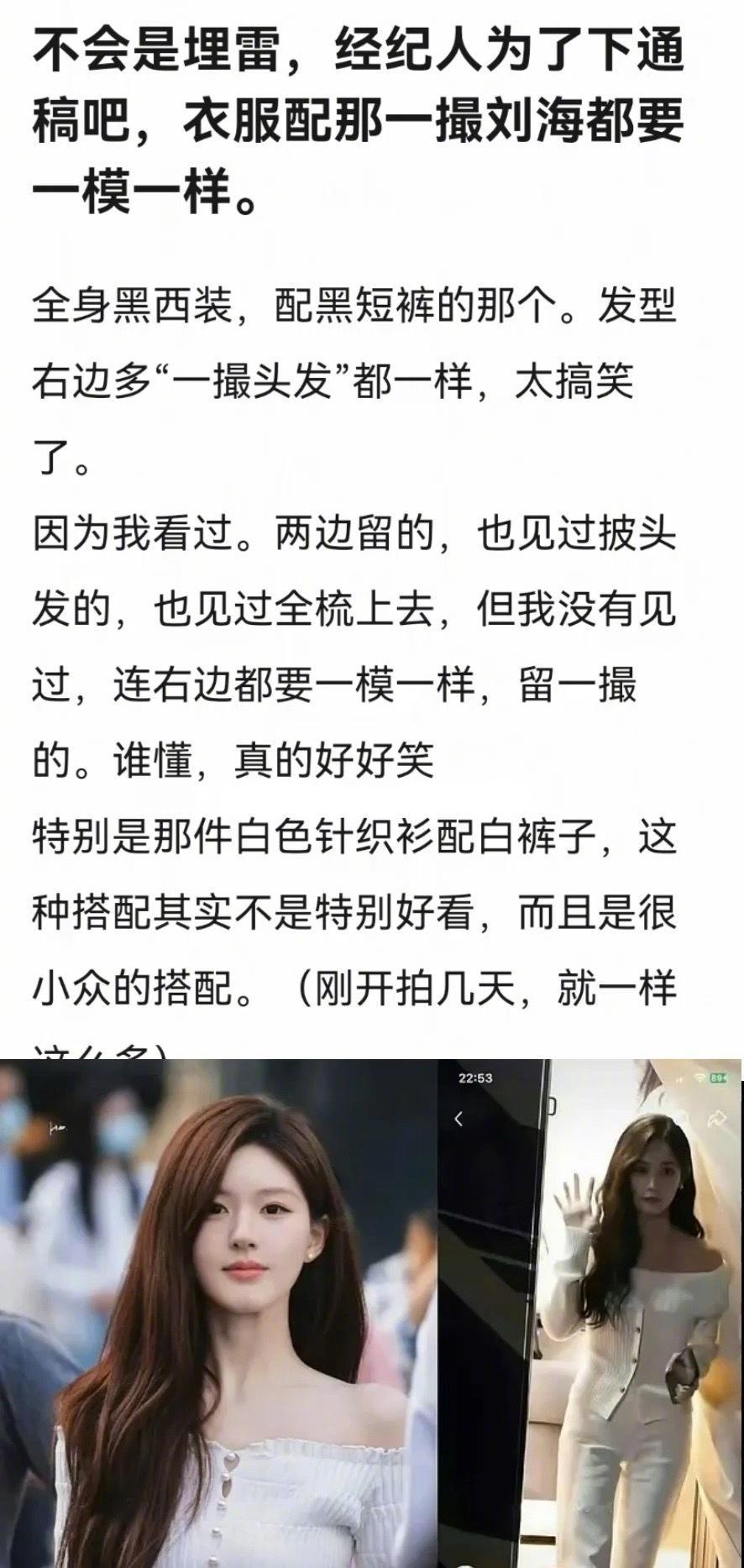 李一桐《美人余》造型疑似抄袭赵露思在《许我耀眼》的造型，甚至有些发型都一样…​