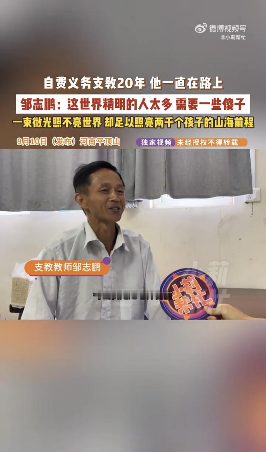 江苏无锡，万万没想到，一男子放着安稳体面的城市工作不干，便要一头扎进偏远山村，横