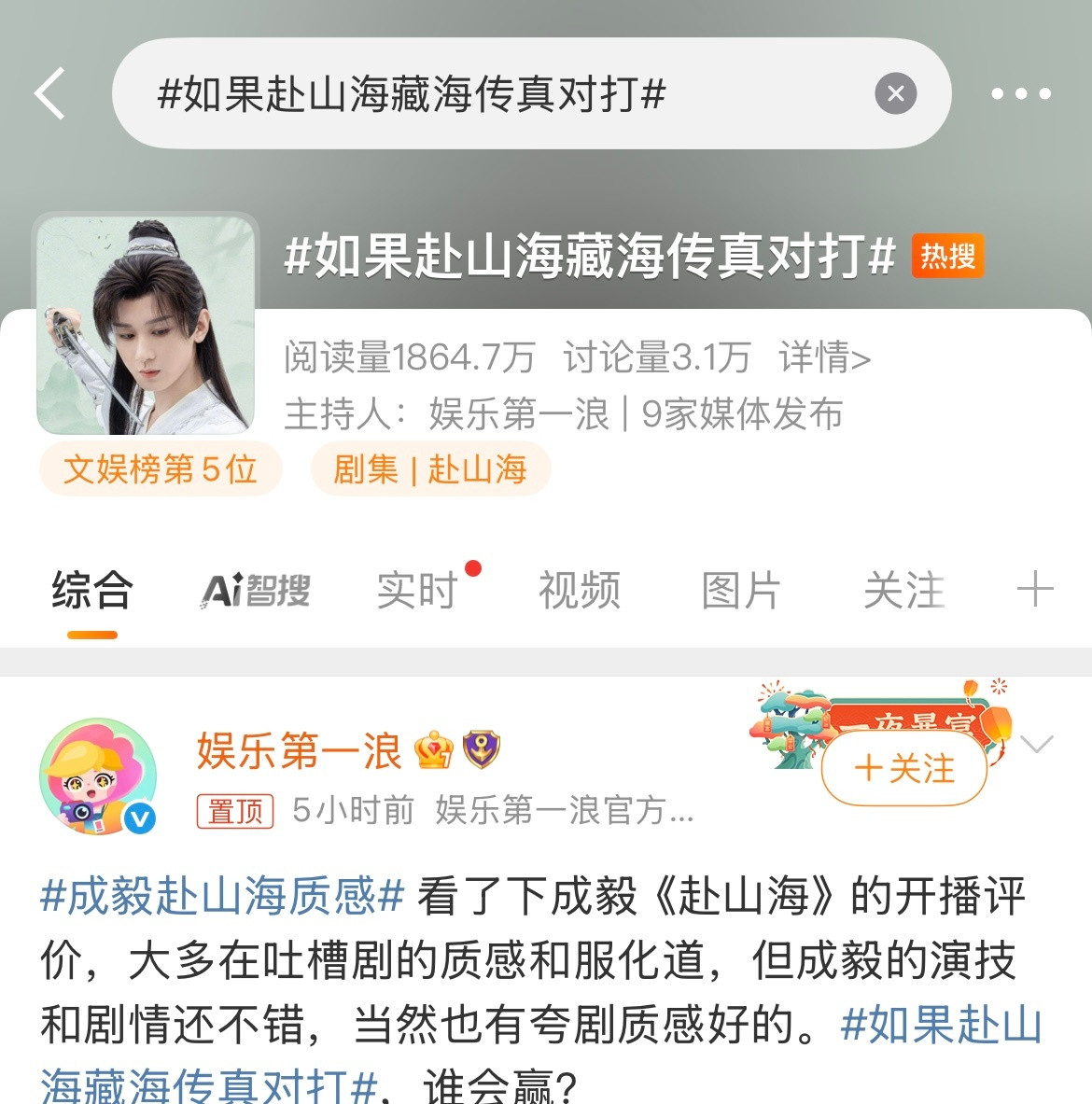 我下班前一分钟在主榜第2，我路上骑了10分钟刚坐下来主榜掉没了，只有文娱榜还在下