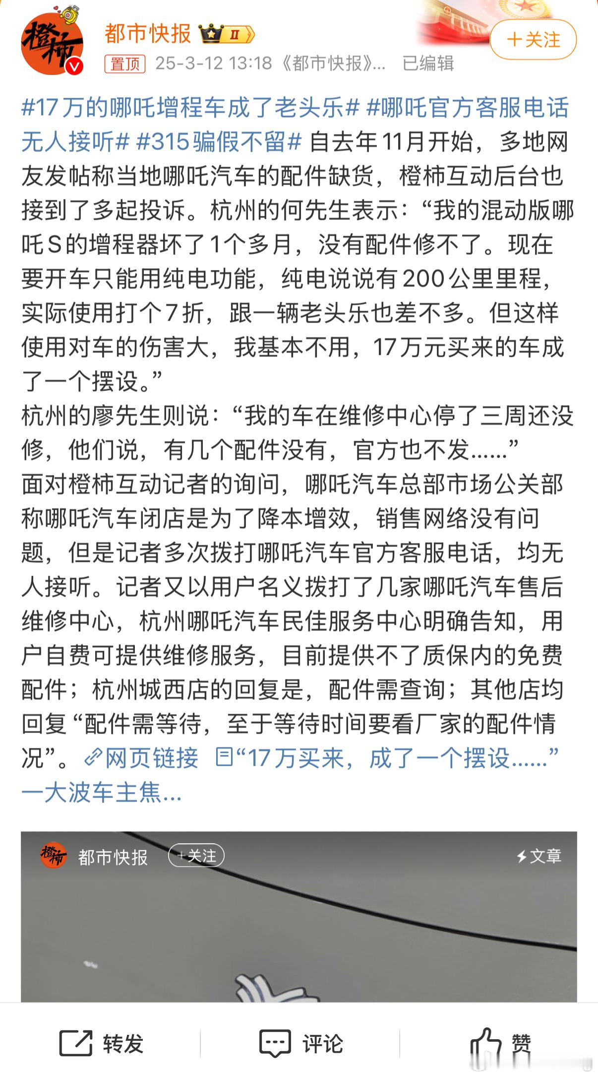 这就是我跟你们说的买车一定要买大牌，一定要买销量高的车，有的小企业看似性价比很高