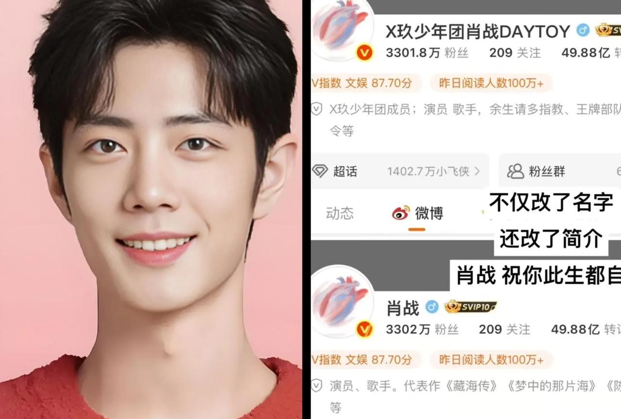 顶流就是顶级，34岁的肖战于2025年7月18日19:00迎来最新身份，不仅被视
