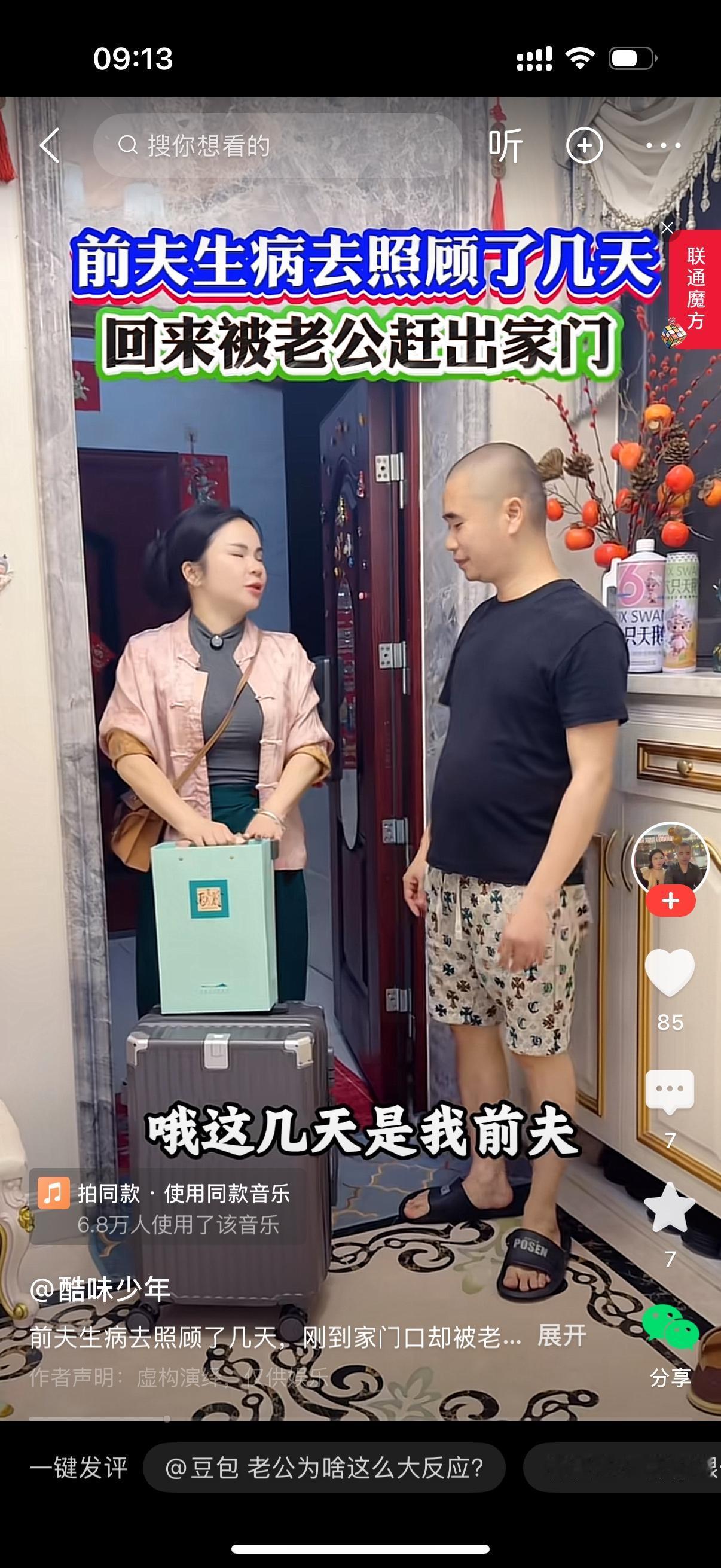 女人拖着行李箱站在家门口，刚跨进门，现任老公就堵在玄关，看着她，开口问道：“这几
