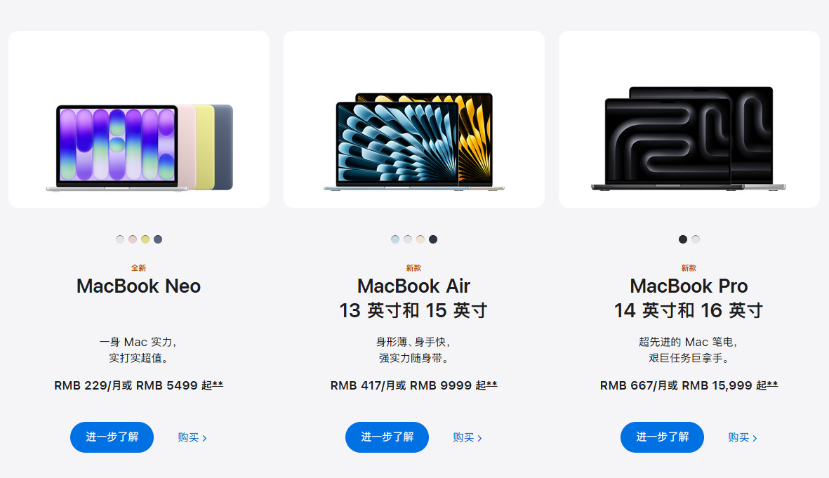 苹果涨价现在苹果官网上MacbookNeo5499起MacbookAir