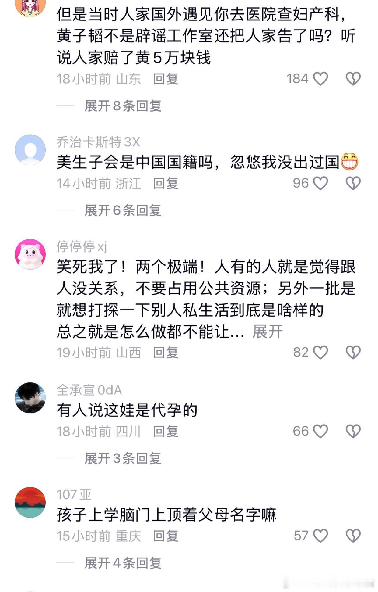 徐艺洋这次直播，算是把孩子的事说清楚了。她表示，孩子是自己剖腹产生的，目前就这一