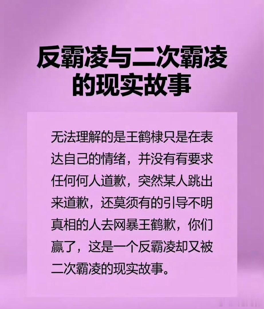 王鹤棣沈月王鹤棣的粉丝别洗了吧，位看完你们的言论都笑了，什么叫喊沈月道歉，难道