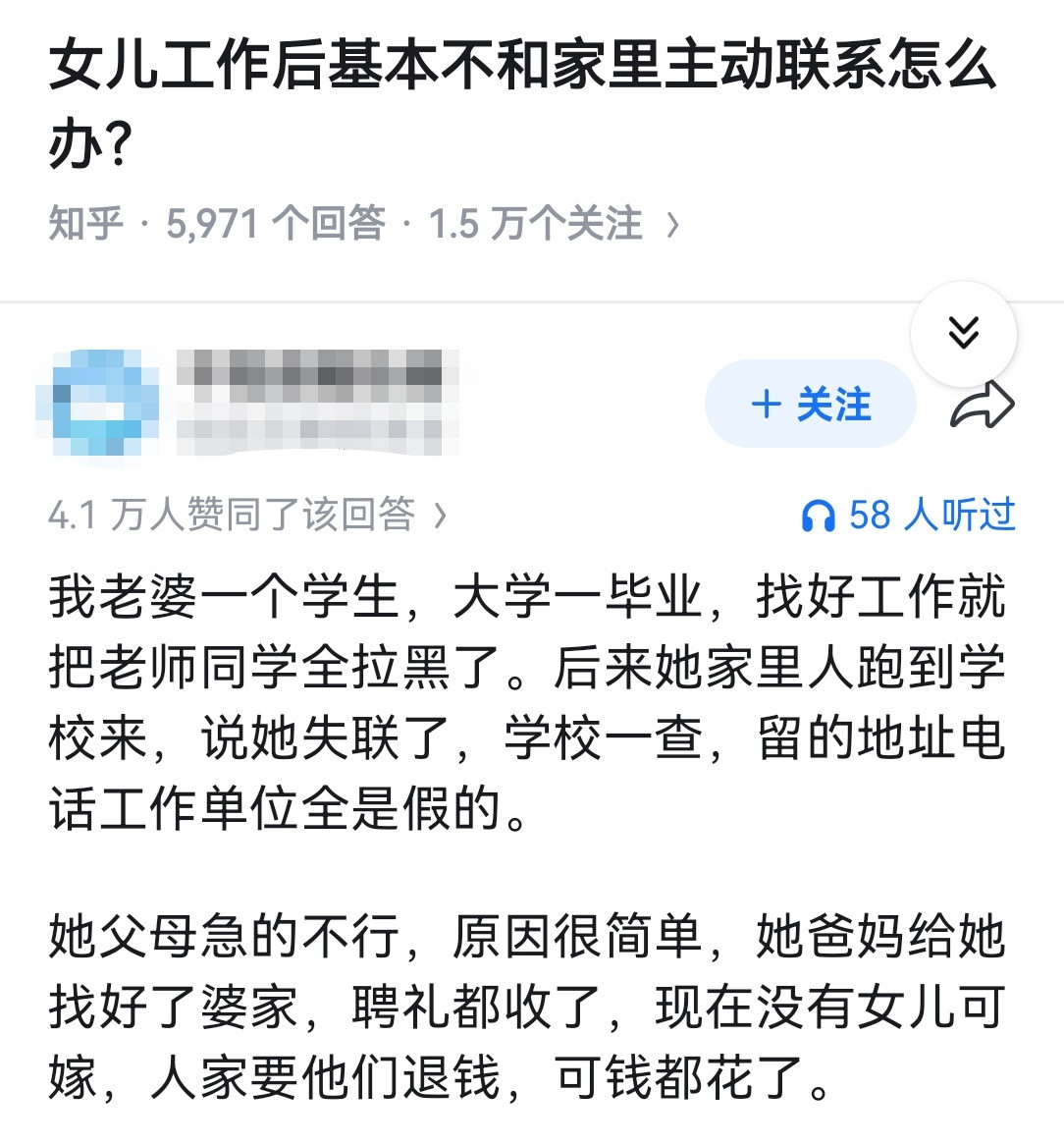 女儿工作后基本不和家里主动联系怎么办？