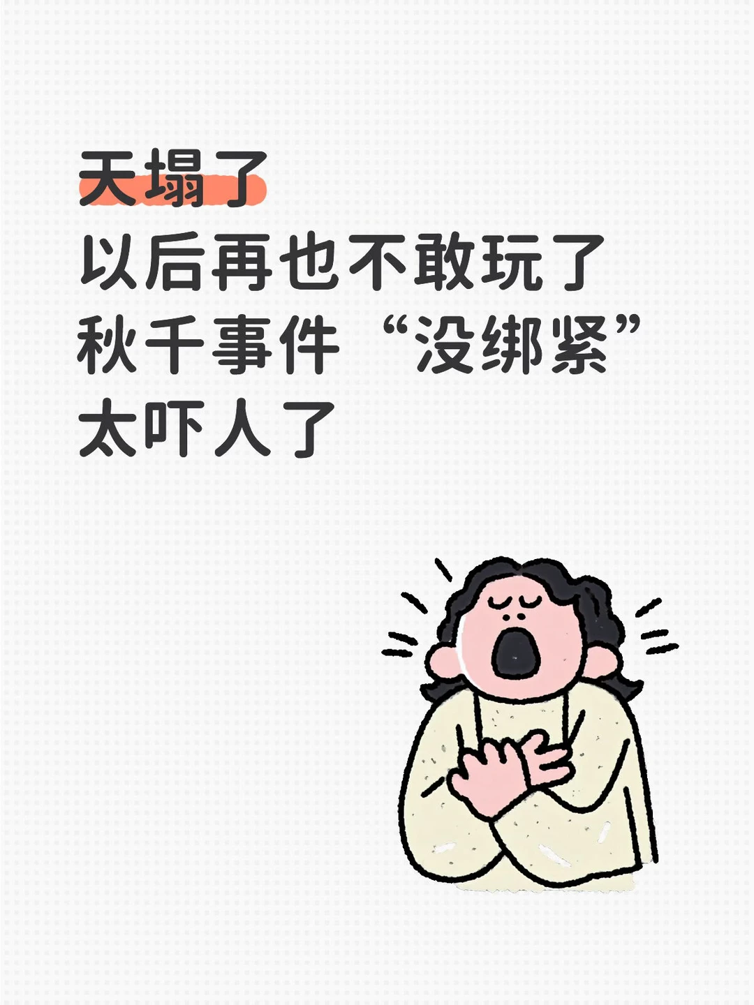 16 岁花一样的年纪