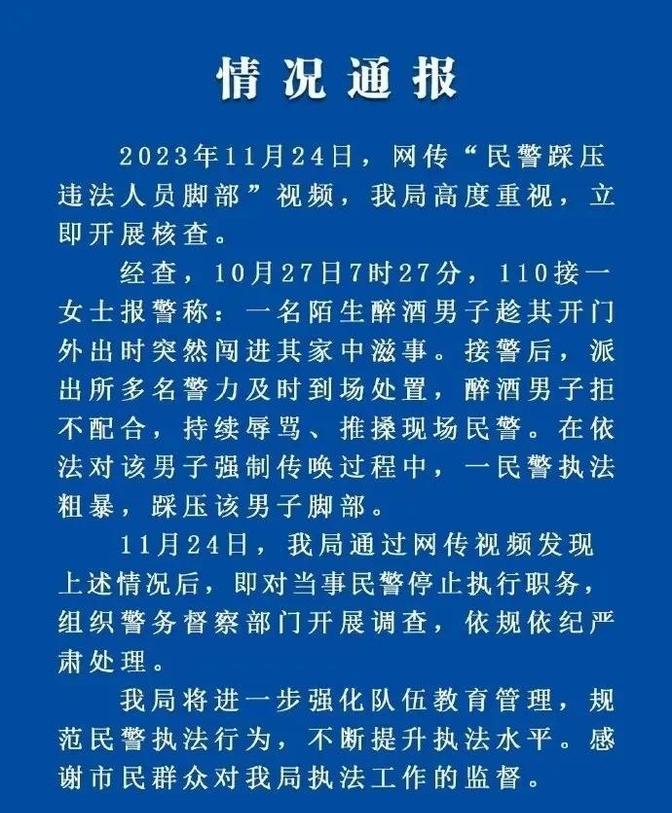 “公报私仇？”广东深圳，网传一名男子被数名民警按在地上，其中一名民警不知因何，双