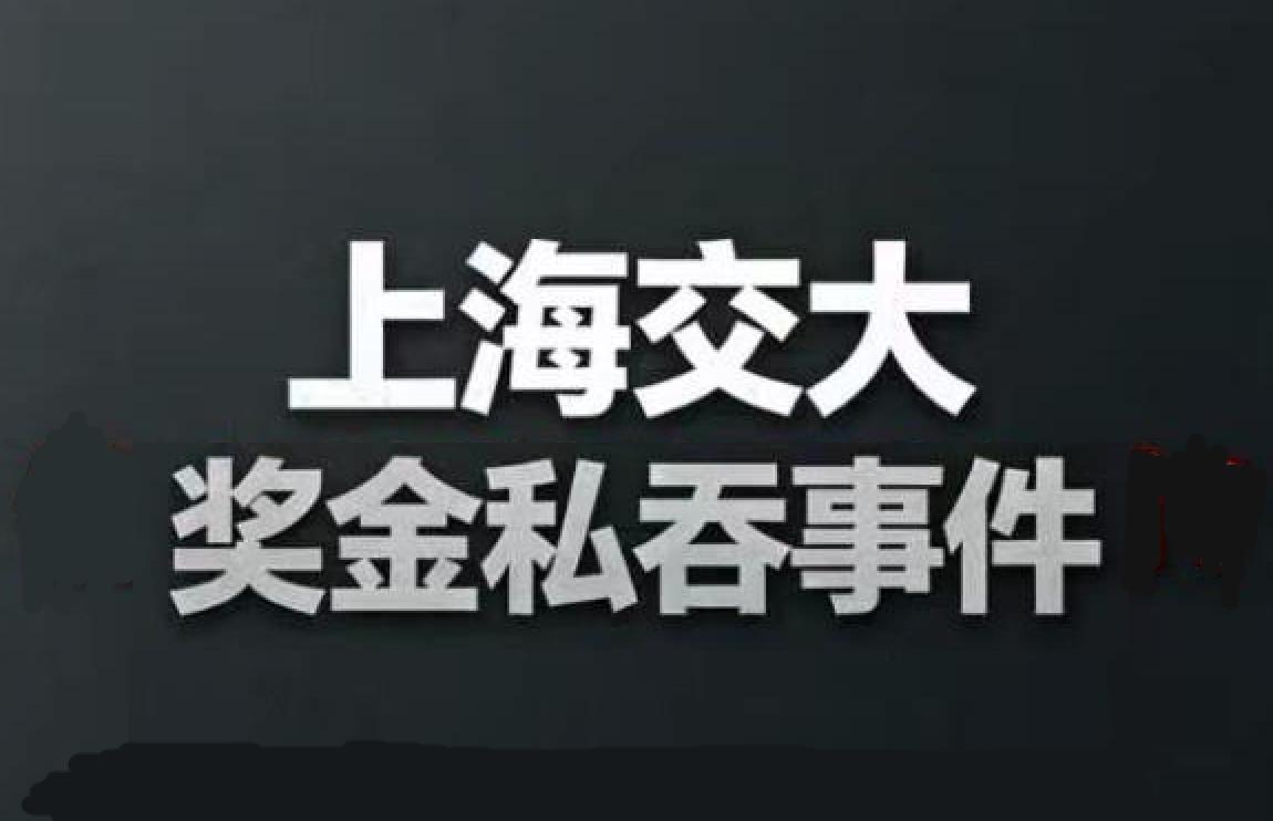 上海交大樊同学的表现完全不像高考进上交！上海交大一名女生，樊同学，她还只是大