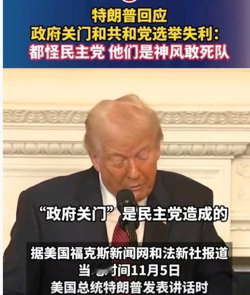 特朗普怒拍桌子！共和党三连败后，他要废除200年规则救党？民主党最近在