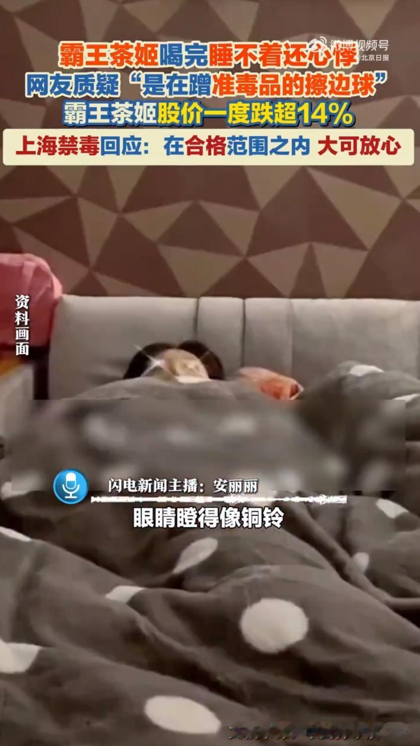 最近喝奶茶圈可太热闹了，霸王茶姬因为咖啡因的事儿直接冲上热搜，不少网友都在吐槽，