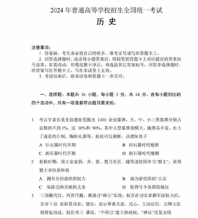 这应该是今年高考最难的科目吧？既不是语文，也不是数学，而是考完让大家都开心不起