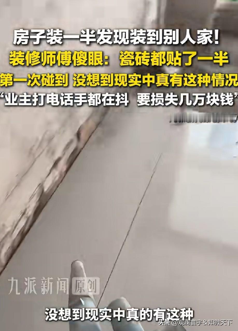 只能协商已经装修的部分打折让利给房主咯，减少点损失[捂脸哭]