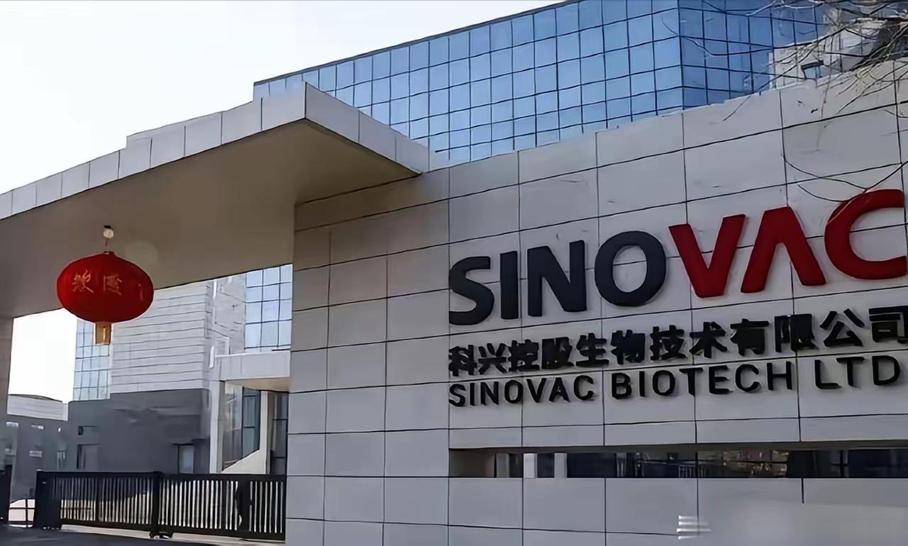 科兴疫苗分红530亿，外资拿了大头，美国强新资本拿走6.88亿美元，日本赛富基金